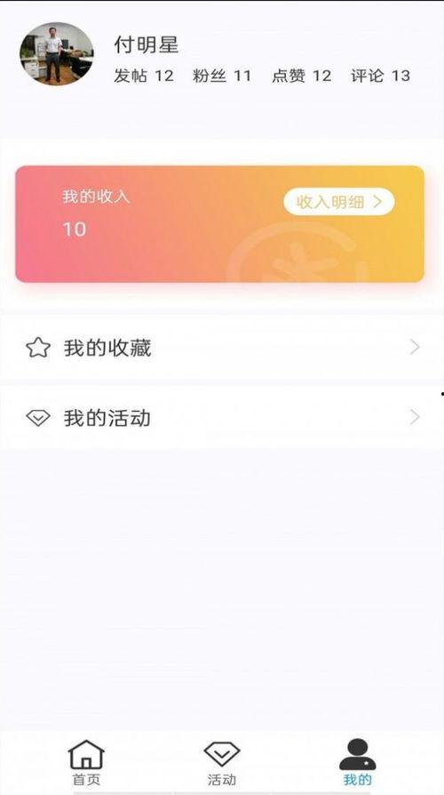 成人鱿鱼视频app,揭秘成人娱乐新趋势