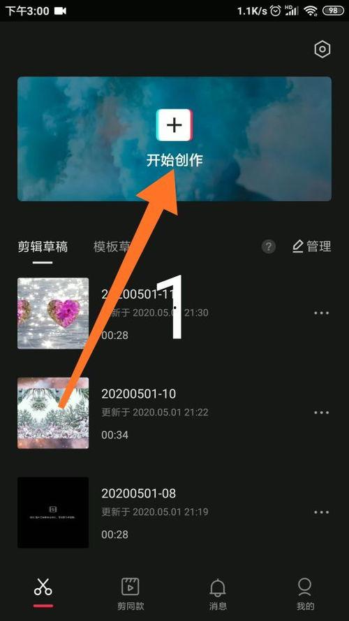 成人考试自己录的视频,学习与成长的见证  第2张