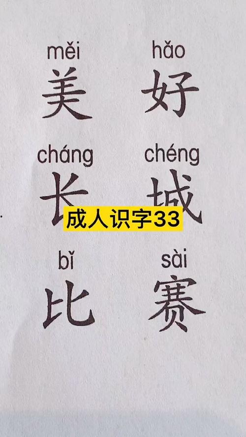 潮汕成人识字视频,传承方言文化，点亮智慧之光