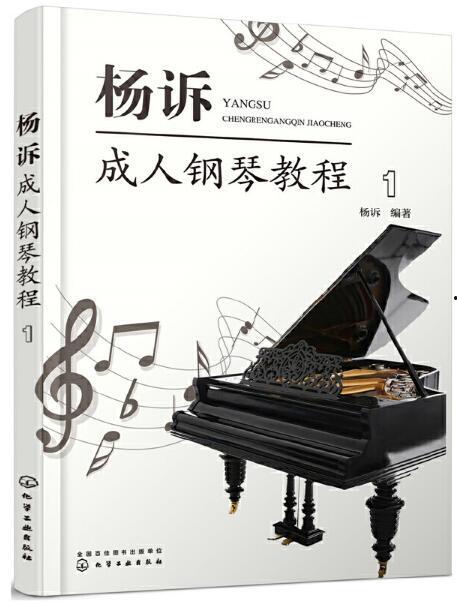 成人钢琴弹唱课教学视频,轻松入门，乐享音乐之旅