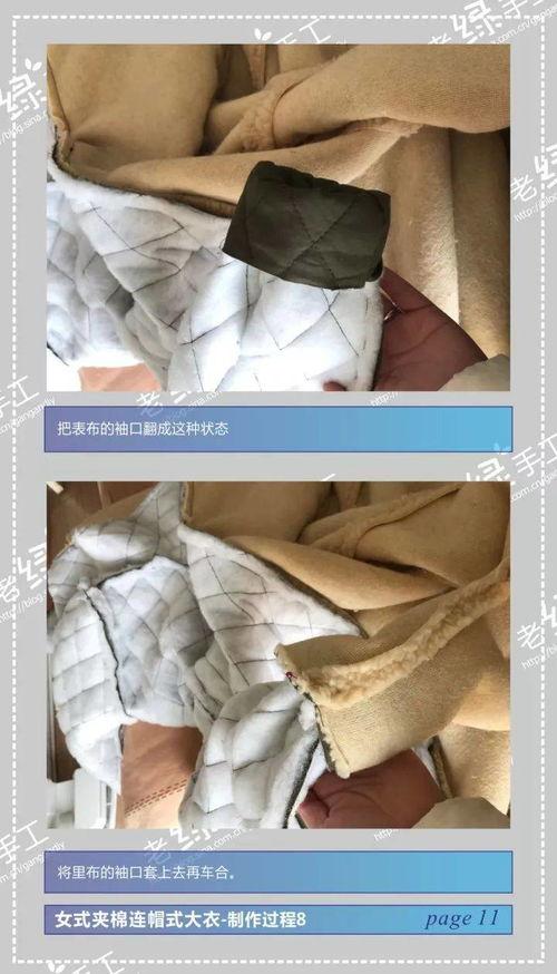 成人衣服怎么制作视频,成人衣服制作视频教程概述  第3张