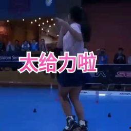 成人轮滑视频音乐大全,成人轮滑视频音乐大全赏析  第3张