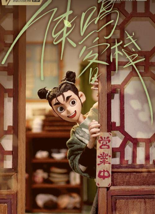 成人木偶定格动画视频在线观看  第3张